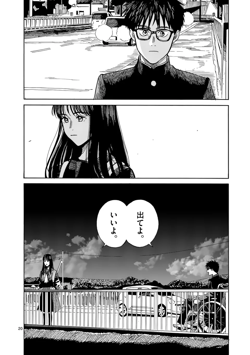 CHANGE THE WORLD (Tagawa Tomata) - Chapter 3 - Page 20